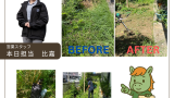 見た目だけじゃない⁉草刈りに込めた私たちの想いとサポート体制