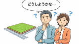 【土地を買うベストなタイミングはいつ？】後悔しないための4つの視点