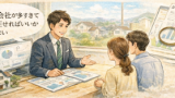 不動産会社を、どのように選ばれていますか？