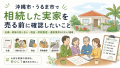 沖縄市・うるま市で土地を売る前に確認したい道路・接道の注意点のアイキャッチ画像